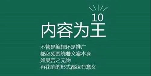 網(wǎng)站如何獲取流量，打造專業(yè)高質(zhì)量內(nèi)容